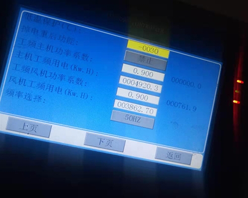 空壓機(jī)在線(xiàn)檢測(cè)